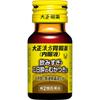 Kampo Stomach Medicine [Expiration Date: September 2026] Oral Solution 30mL Chinese Medicine Indications: Excessive Drinking, Nausea (hangover
