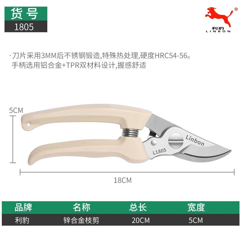 Секатор LINBON для обрезки растений, садоводства, секатор, кусторез, садовые ножницы, инструмент для обрезки веток, садовые секаторы