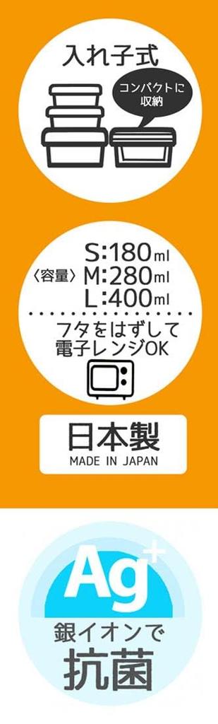 Skater Контейнер для хранения ланч-боксов, контейнер для хранения, изготовленный в Японии, 400 мл, средний, 280 мл, маленький, набор из 3 штук, антибактериальный, Disney Ariel 24 SRS3SAG (Большой 180мл)