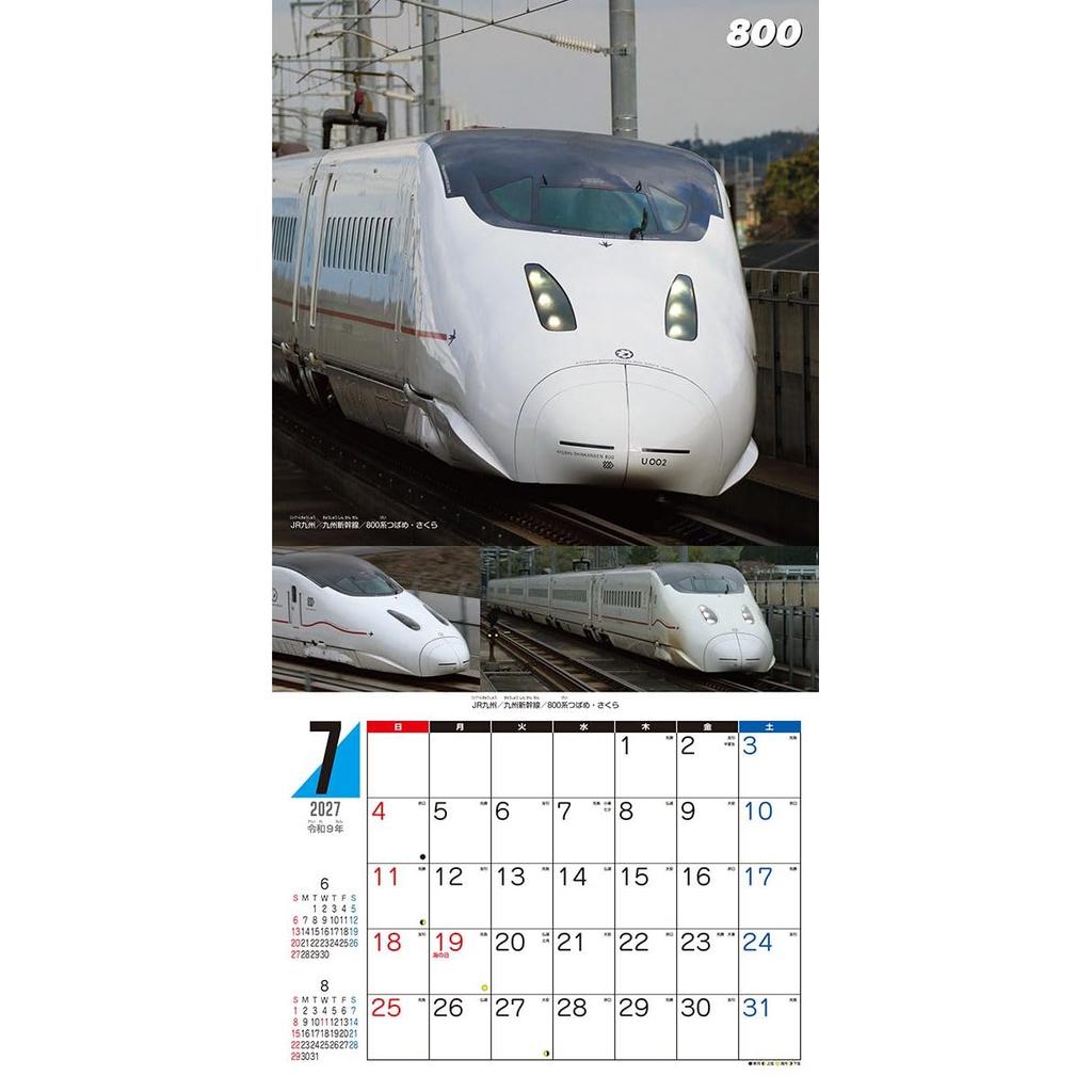 Настенный календарь KSP Try-X Super Shinkansen Bullet Train 2027, 60x30см, 28 страниц, 27CL-431, с плакатом и наклейками
