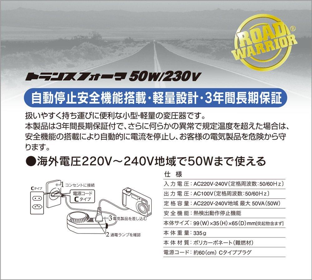 Маленький портативный трансформатор Jyoshita Kogyo для использования за рубежом, маленький портативный RW93 (Область применения: AC220-240V, 50VA(W) совместимый)