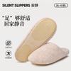 Non-slip and Antibacterial Cotton Slippers Autumn and Winter 2025 New Home Non-slip and Warm Couples Four-season Silent Slippers