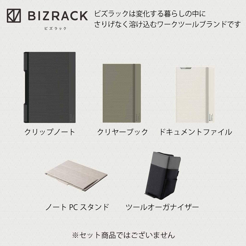 KOKUYO Тонкий органайзер для ручек для 13,3-дюймового ноутбука BIZRACK Черный x Черный AMEAM-BRGA10-3