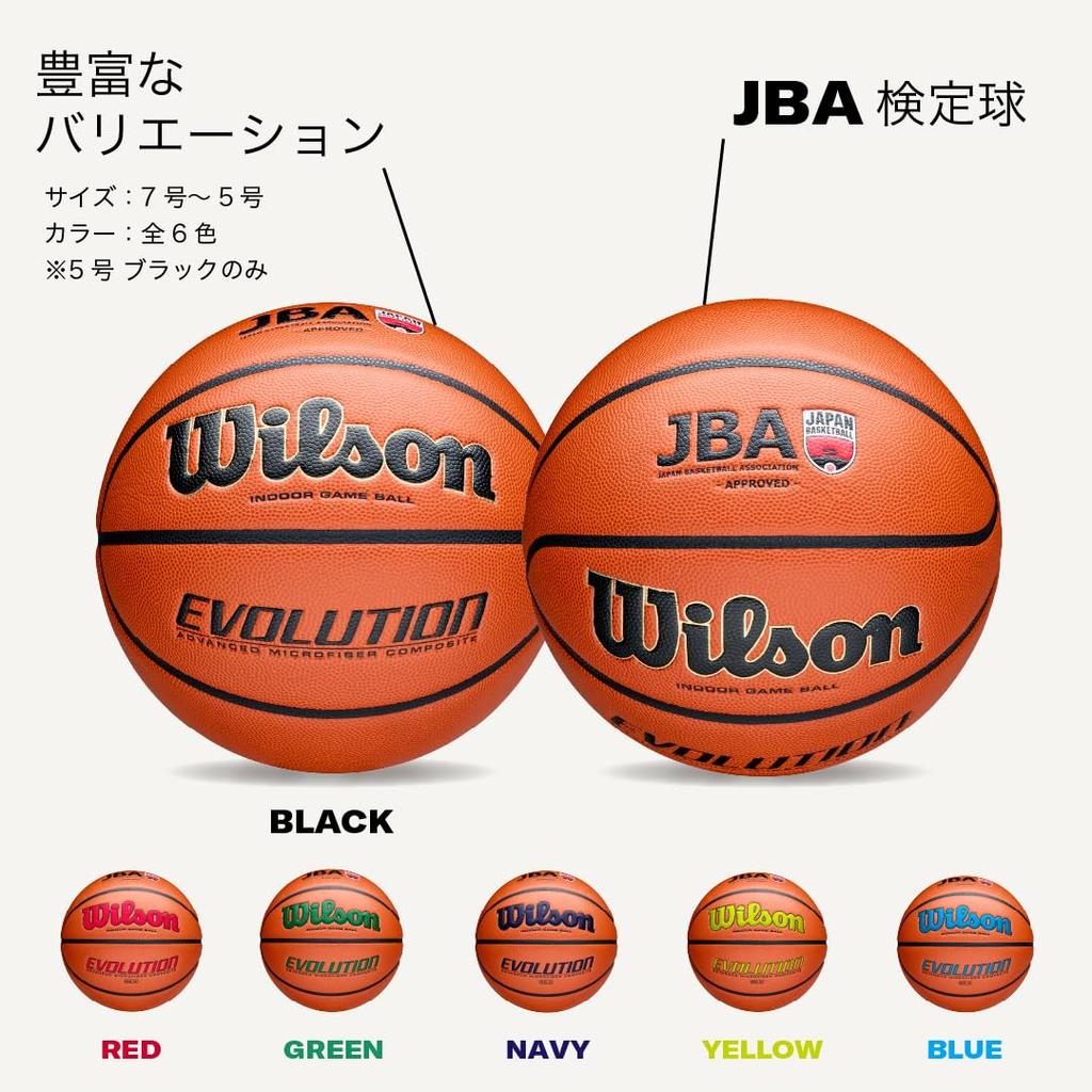 Wilson ЭВОЛЮЦИЯ ИГРЫ BSKT JBA Bla 7 - (ЯПОНИЯ)
