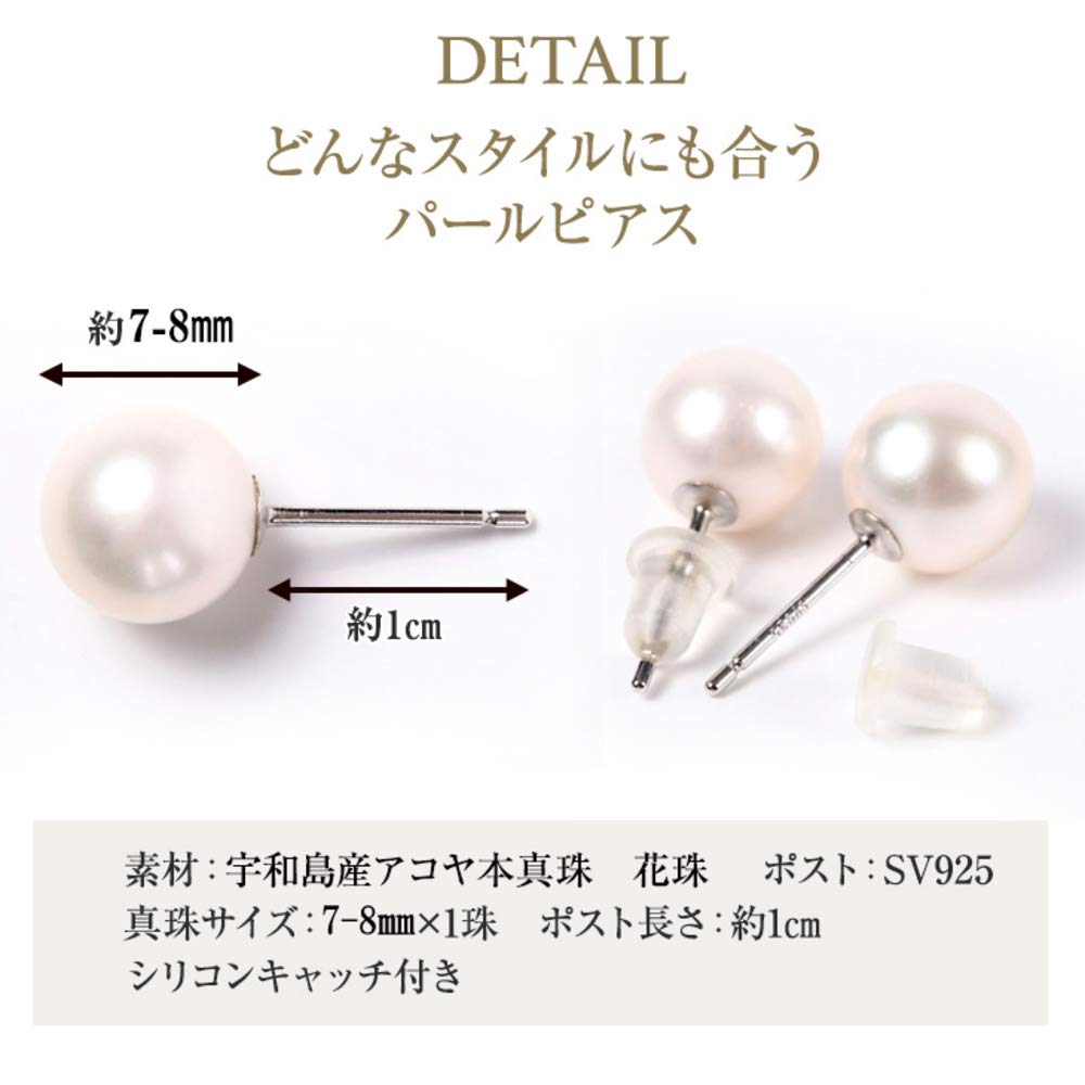 Серьги из жемчуга PLUSTER SV925 Натуральный жемчуг для церемоний Бусины Akoya Flower Box Одиночный жемчуг Подарок на день рождения Ювелирные изделия из гипса 7 мм-8 мм Для женщин [Подарок