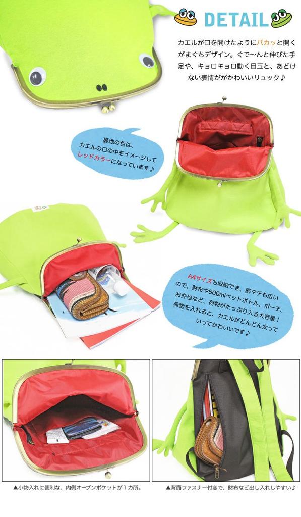 Frog Clasp Gamaguchi Backpack G321357 Lime [Gym Master] (41 Green)