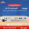 Hongji HJ-XZE Protocol Converter