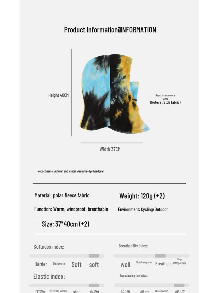 Зимняя флисовая утепленная куртка с принтом тай-дай и велосипедная маска для альпинизма и катания на лыжах