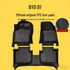 Коврики салона с бортиками из ТПЭ BYD D1 для 2021-2023 - Коврик водительского сиденья