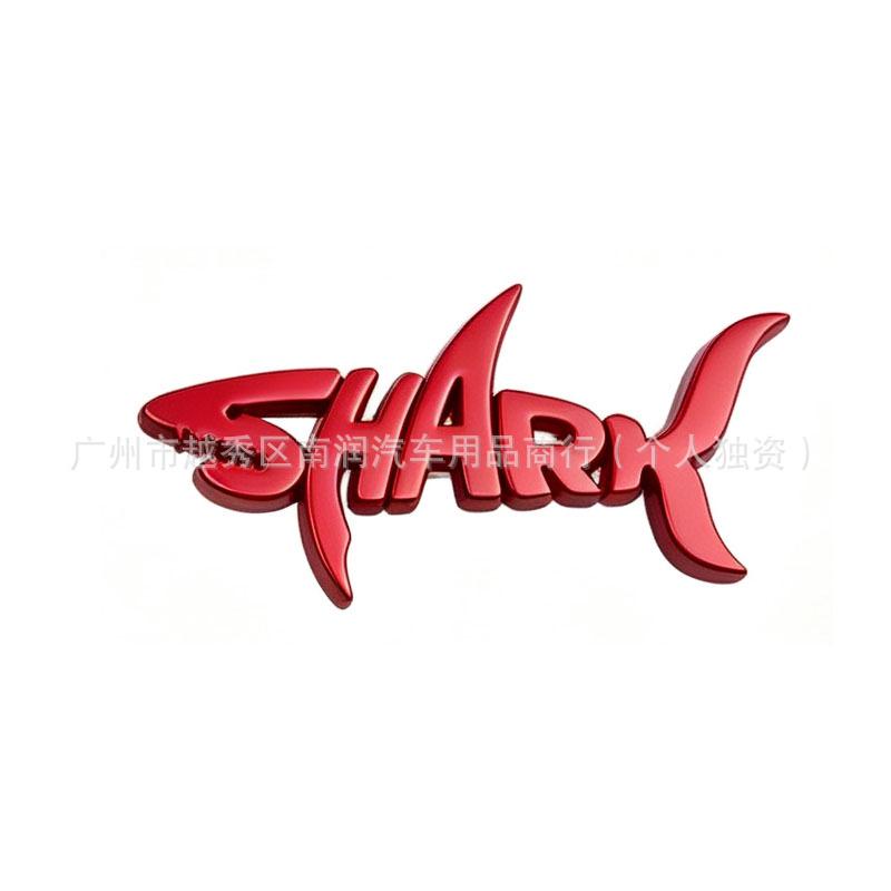 CROSS SHARK Наклейка-защита от царапин для электромобилей и мотоциклов - Дизайн 'Рыбалка'