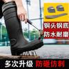 Ударопрочная и устойчивая к проколам рабочая обувь для защиты труда водонепроницаемые резиновые дождевые сапоги со стальным носком мужские и женские безопасная рабочая обувь для строительной площадки