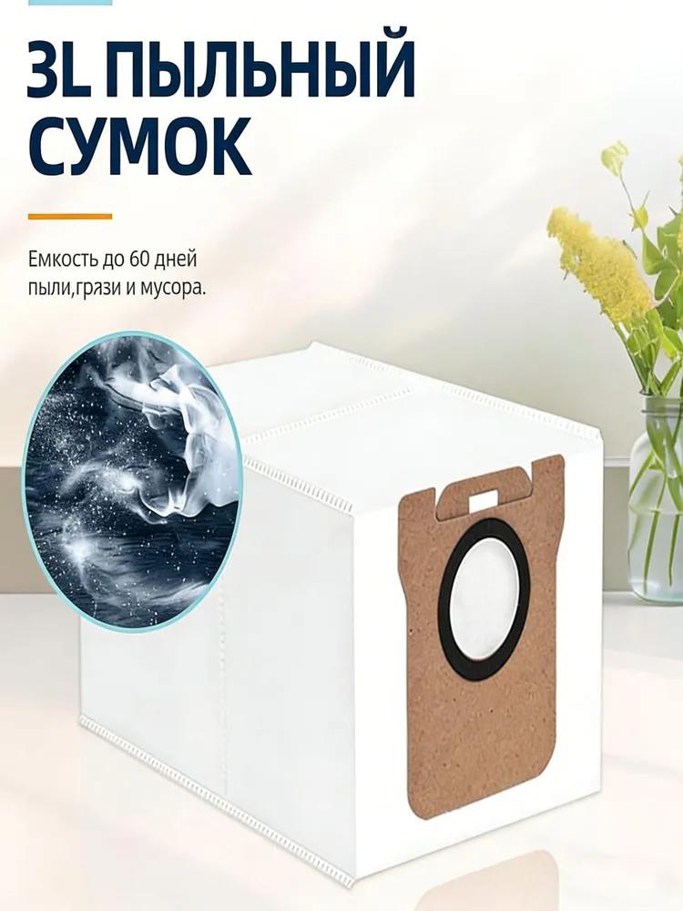 15 шт.. Робот-пылесос Xiaomi Mijia 6 Pro (PV21CN), 6 Макс (PV11CN), 6 (PV32CN), Большая емкость 3 л, 4-слойный композитный материал, прочный