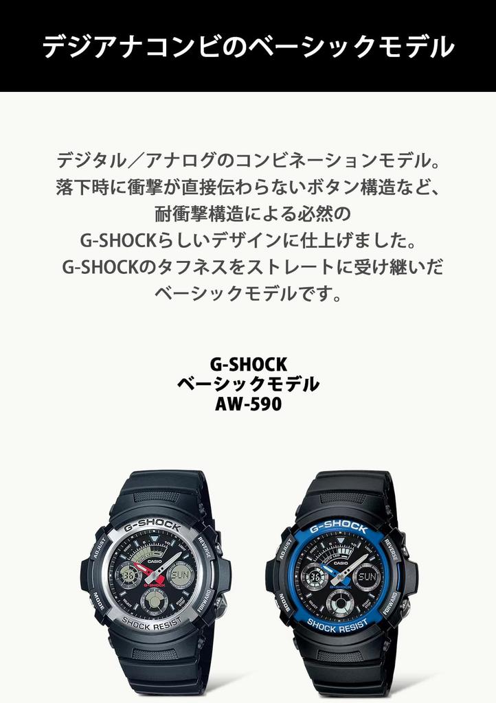 Часы черные [Casio] G-Shock [] AW-590-1AJF мужские