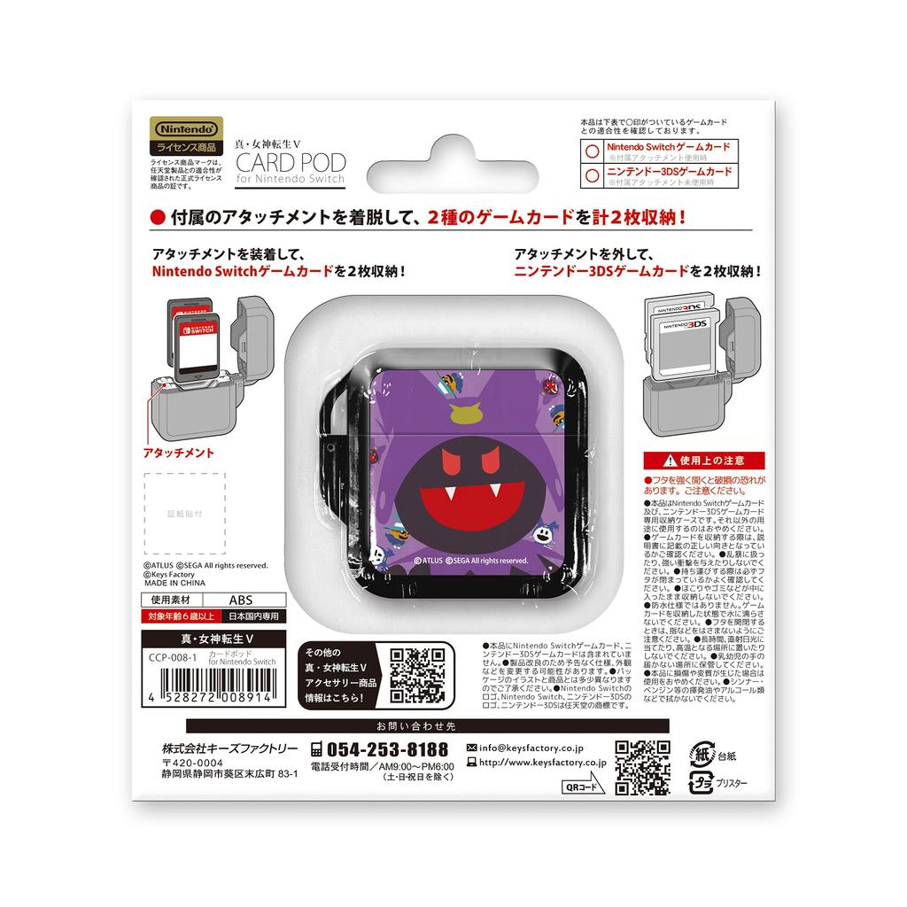 Shin Megami Tensei V Card Pod для Nintendo Switch