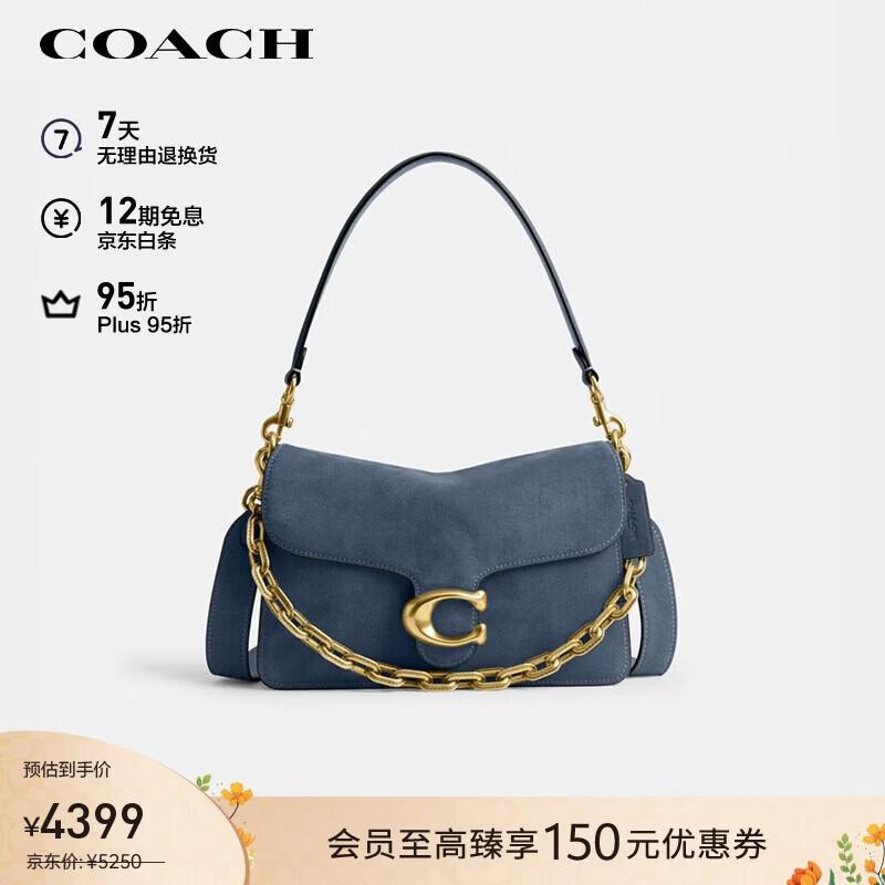 Женская сумка на плечо COACH TABBY среднего размера с цепочкой