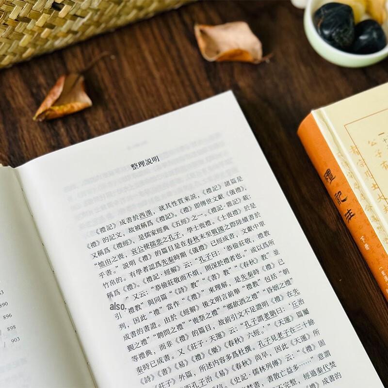 Комментарий к Книге обрядов (Набор в твердом переплете из 2 томов)