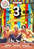 DVD - THE 3 people Summer is all about fe PCBE52442 Япония Фильмы и DVD Б/У