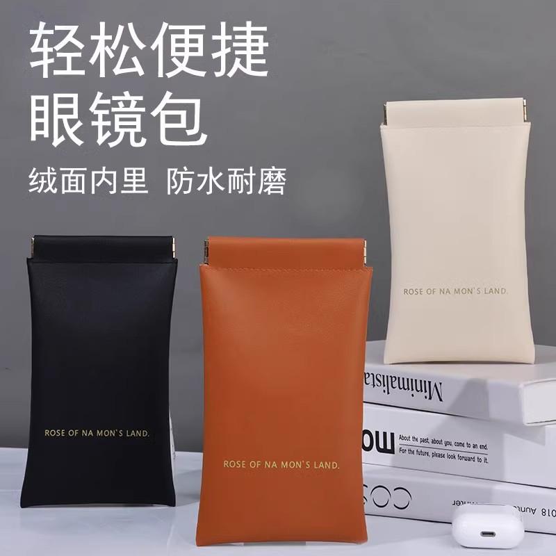 Glasses bag, women's sunglasses storage box, pressure resistant and portable, myopia eye bag, elastic clip, automatic closing protective leather cover
