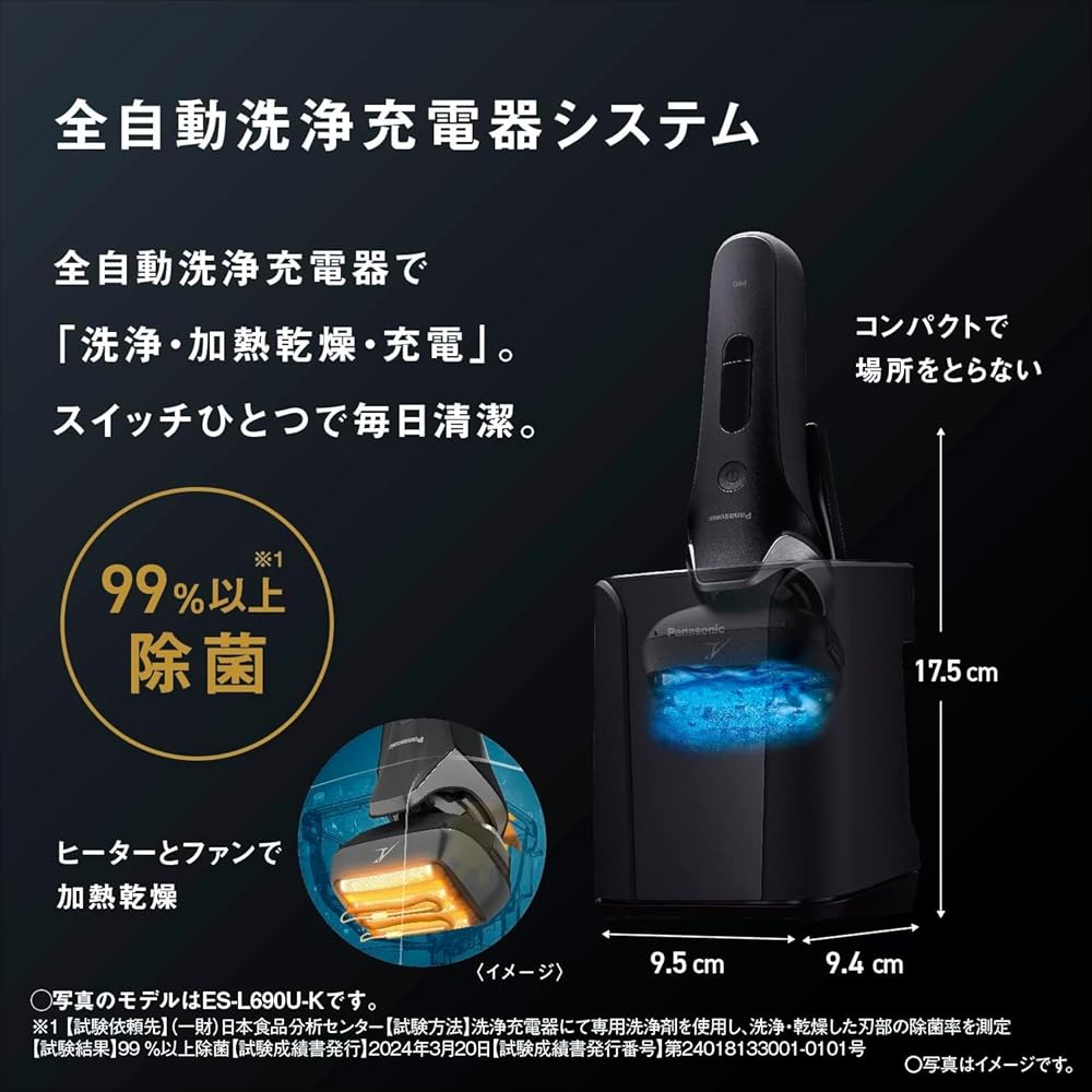 Электробритва Panasonic Lamdash PRO с 6 лезвиями для мужчин, Lamdash AI⁺ Полностью автоматическая очистка и зарядное устройство, ES-L670U-K, Цвет: Craft Black