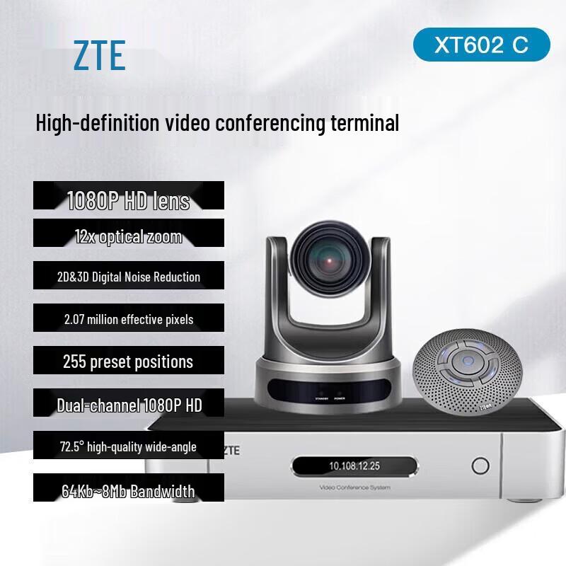Система видеоконференцсвязи ZTE ZXV10 XT602C с двумя экранами 1080P (Китайская версия)