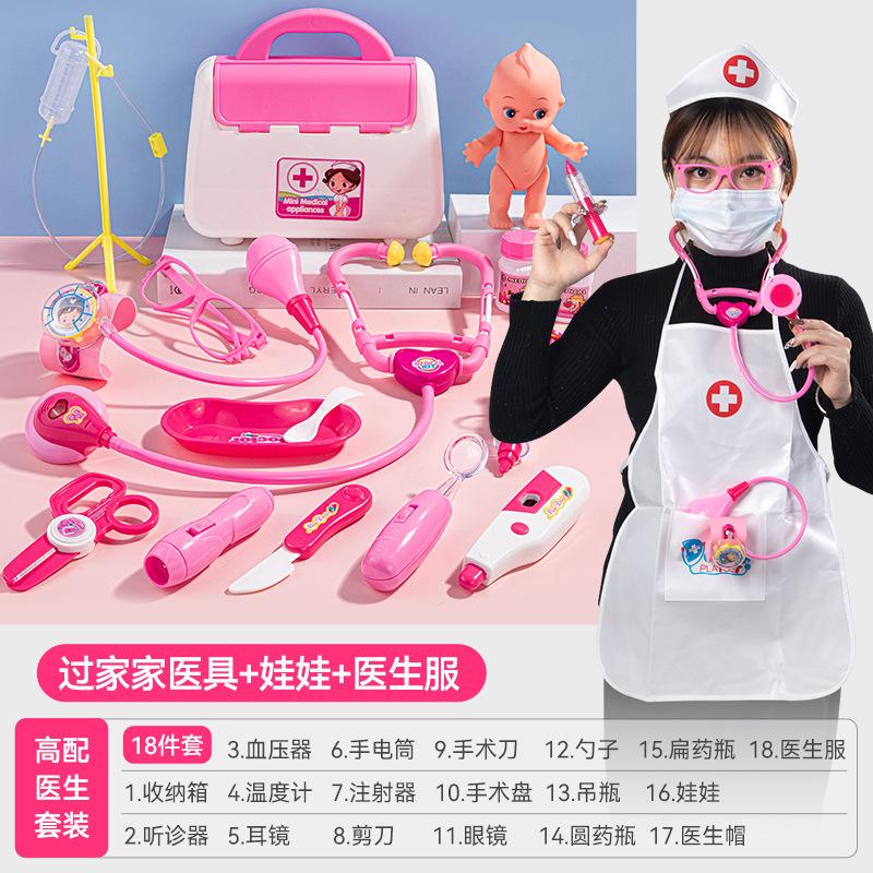 Игрушечный стетоскоп Little Doctor Toys Детские инъекции Игровой домик Девочка Медицинский набор Инструменты медсестры