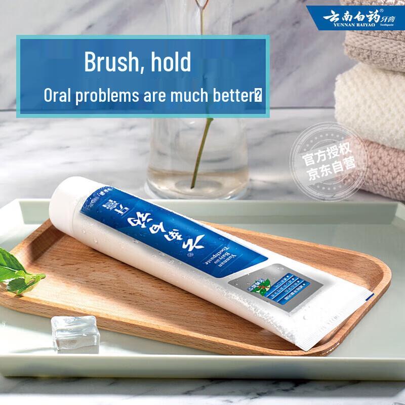 Yunnan Baiyao Whitening & Gum Care Toothpaste - Wintergreen 3-Pack
