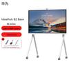 Huawei IdeaHub B2 Base 86-дюймовый умный конференц-дисплей (Китайская версия)