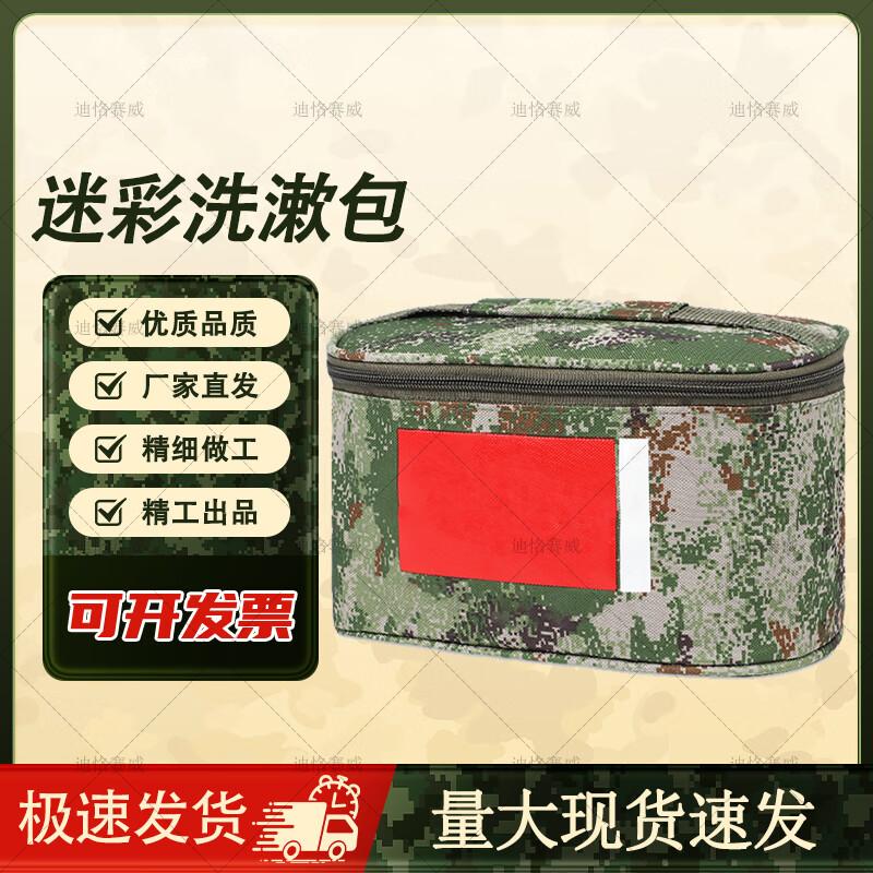 Dixie-Way Camouflage Toiletry Bag
