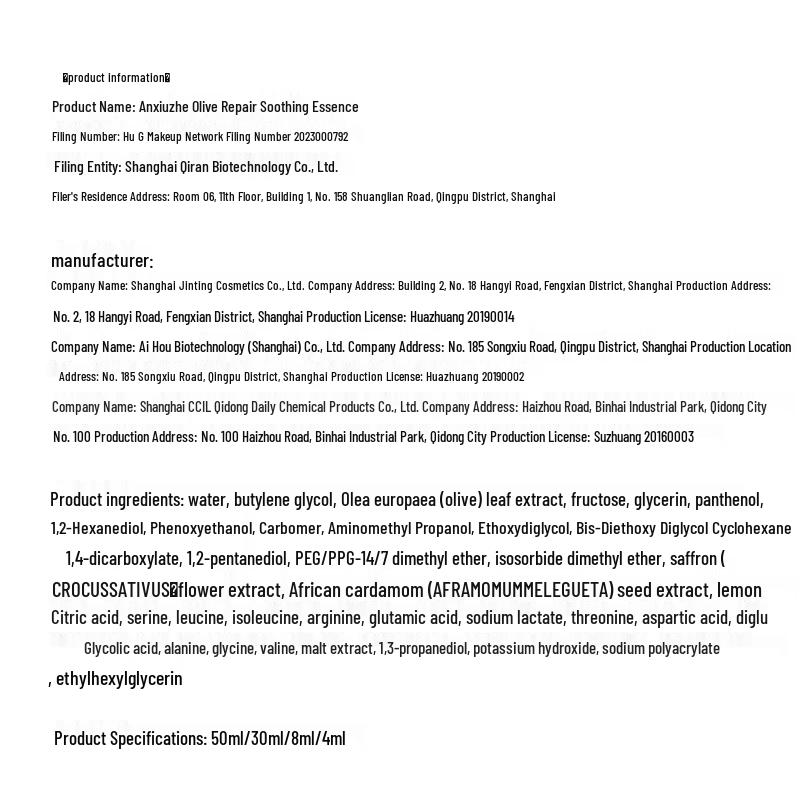 Anxiuze Olive Repair Soothing Essence