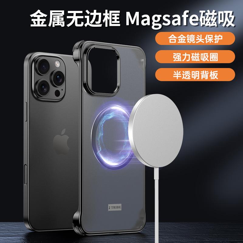 Применимо к чехлу для мобильного телефона Apple 16promax Магнитное притяжение iPhone15 металлическая безрамочная матовая дышащая теплоотводящая жесткая крышка