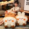 Cute Biscuits Plush Toy Throw Pillow Cartoon Biscuits Bear Bunny Doll Throw Pillow Children'S Sleeping Doll Gift