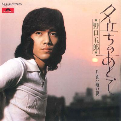 7-дюймовая пластинка GORO NOGUCHI - Yudachi No Atode/ Toi Natsu DR1950 POLYDOR 1975 Япония Японская поп/рок Б/У