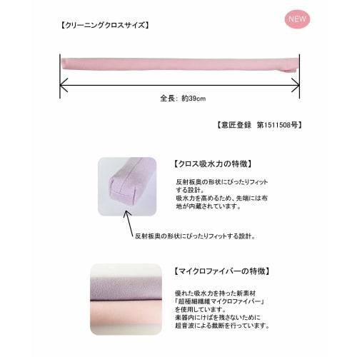 Two-Piece Flute Cleaning Set: Swab (Cleaning Cloth) and Rod by Atelier Tomaaz (Swab: Pink N20 / Rod: LIBERTY Emilia Flowers B N19)