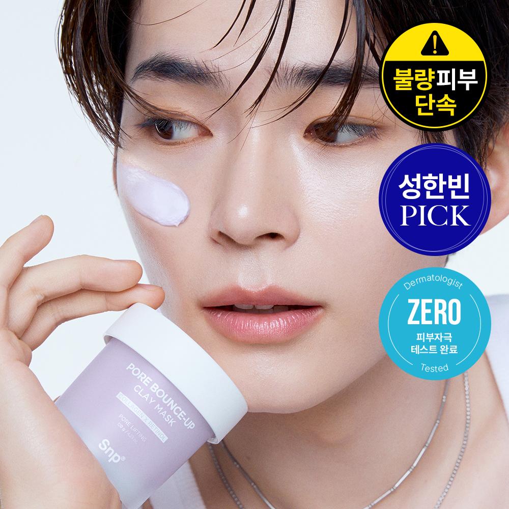 SNP Маска для умывания для проблемной кожи 4 вида, выберите 1