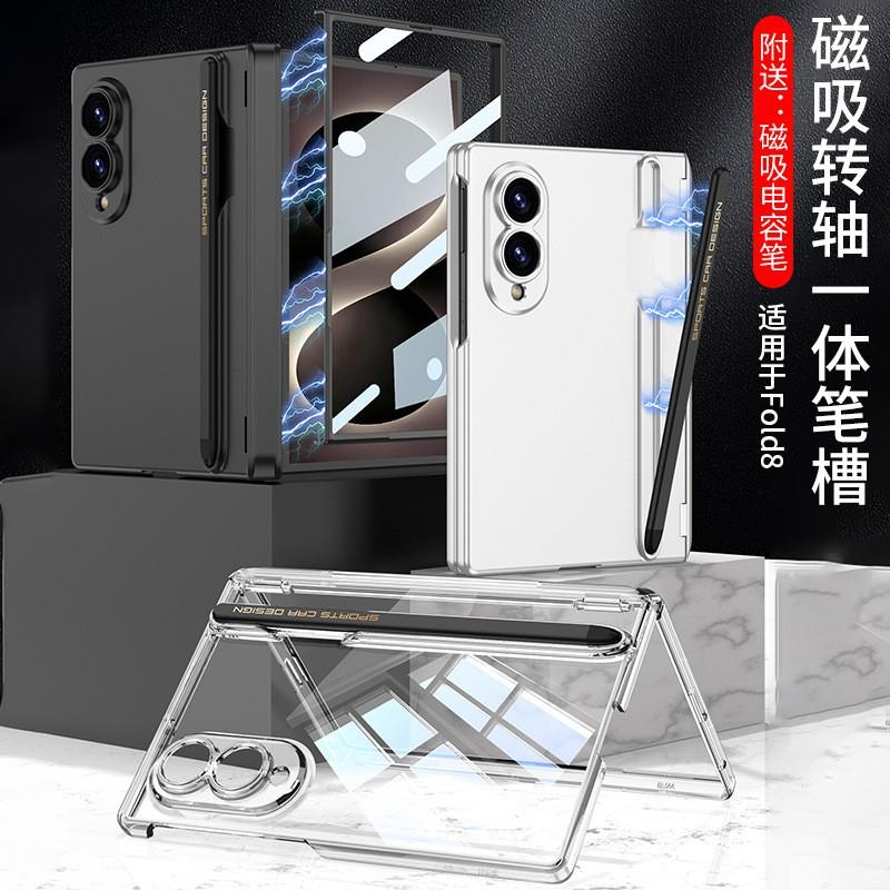 Чехол для Galaxy Z Fold8 со встроенным слотом для стилуса, магнитным держателем для ручки, полноразмерным, противоударным, из поликарбоната