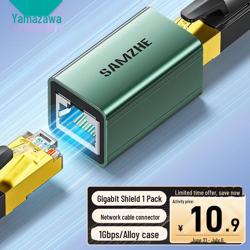 Сетевой кабельный разъем Shanze RJ45 для Cat5e/Cat6.