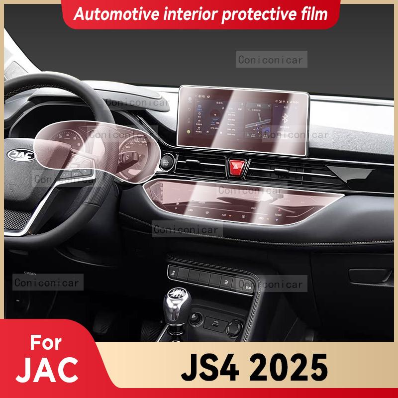 Для JAC JS4 2025 Защитная пленка для экрана центральной консоли автомобиля, царапиноустойчивая, самовосстанавливающаяся, наклейка, аксессуары