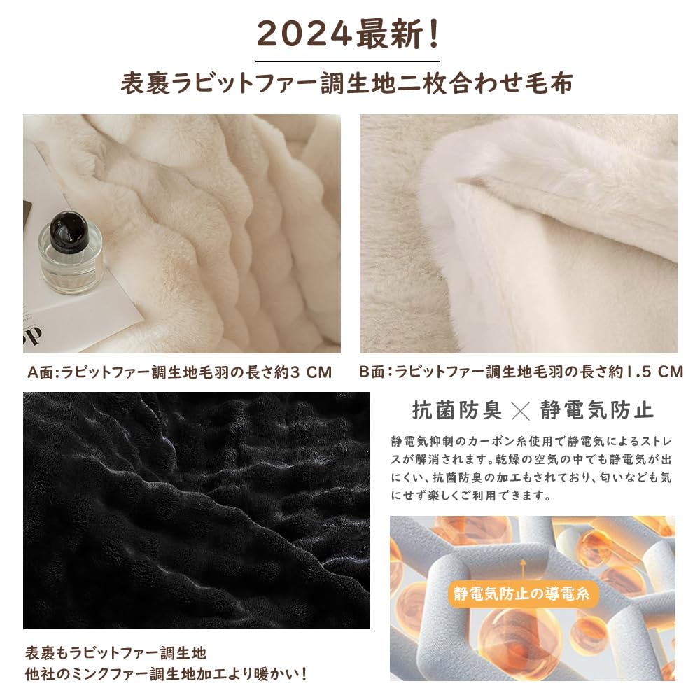 Fluffy and Soft Single Size New Design with Rabbit Fur Featured on TV and Social Luxury Perfect for Fall and Perfect for Blanket, [2024 Lining,