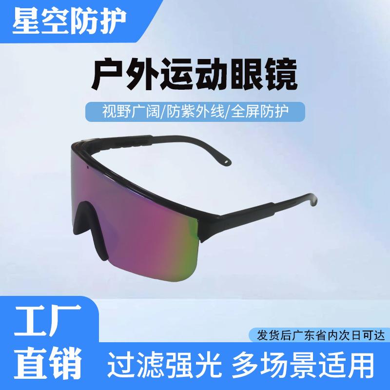 Cycling glasses, mountaineering sports, hiking, bicycle goggles, windproof road and mountain goggles, UV protection, wind blocking