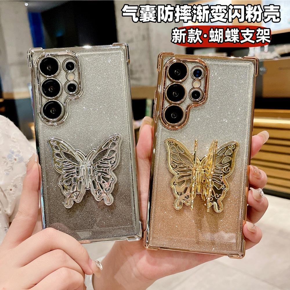 Подходит для Samsung S26ultra чехол для мобильного телефона с подушкой безопасности против падения, держатель-бабочка S25P новый A34A57 градиентный блеск
