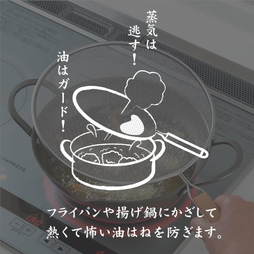 Tamahashi Tempura Master 29cm Oil Splash Guard Net with Wooden Handle, Lightweight, Stainless Steel Oil Screen, TM-05