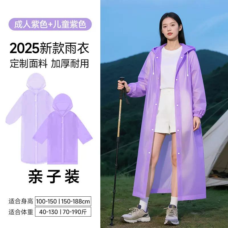 2026 New Model Children's Disposable Raincoat, Can Be Worn over a Backpack, for Boys and Girls Going to School, Rainproof, Thickened, Portable