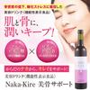 Naka-Kire Beautiful Bone Support, Pomegranate Flavor, 500ml (Dilutable), Functional Food with Maltobionic Acid, Rhodanthenon B, and Calcium, by Wada C