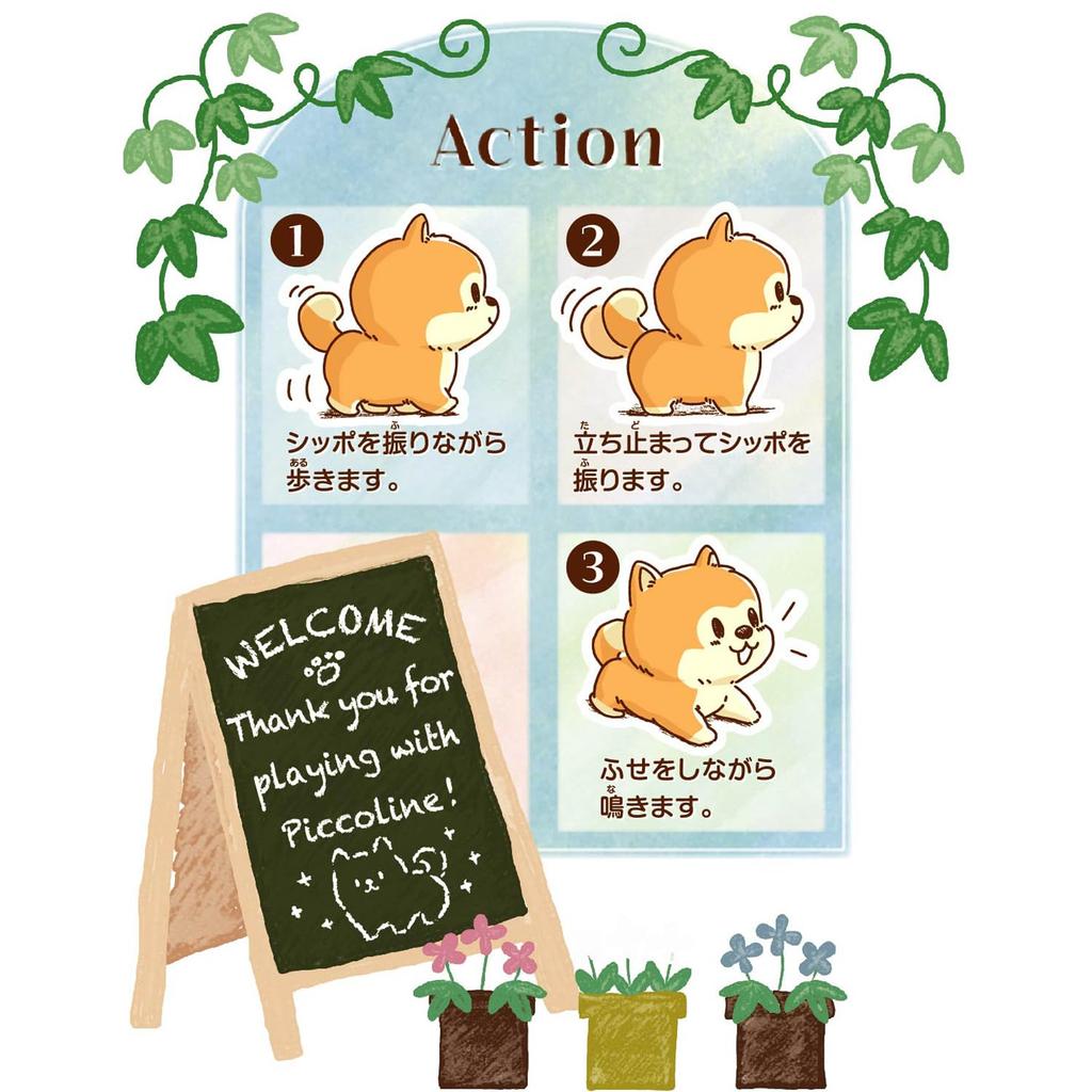 Iwaya Piccoline Akita ST Mark Plush Toy for Ages 3 and Up Inu, Certified, Battery-Operated