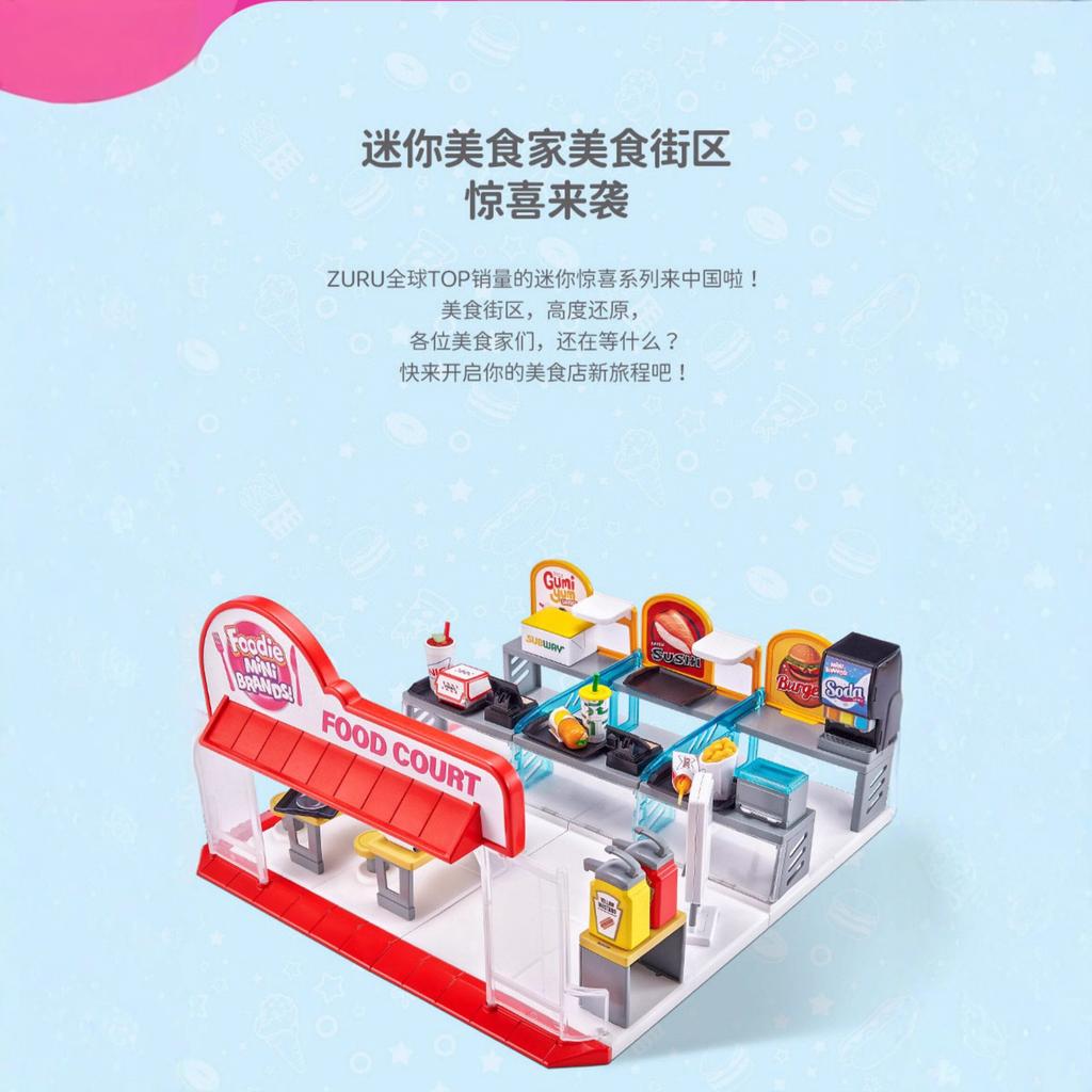 Zuru 5 Surprise Foodie Mini Brands Мини-фудкорт Набор из 31 предмета Построй свой собственный продуктовый магазин С эксклюзивным брендом Игрушка Подарочный набор