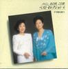 CD SACHIKO YASUDA SAORI YUKI  Ano Toki  Kono Uta Vest Selection  GSD2606 TOSHIBA EMI Japan Japanese Enka Used