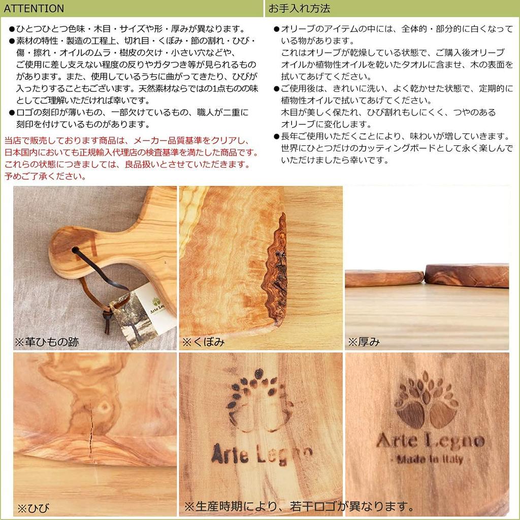 Разделочная доска Altereno, Деревянная, Оливковая, Сделано в Италии (Гранде), Средняя