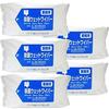 Cikoume Commercial Disinfecting Wet Pieces Shinwa Alcohol Industry Set of 5 Wipers/30