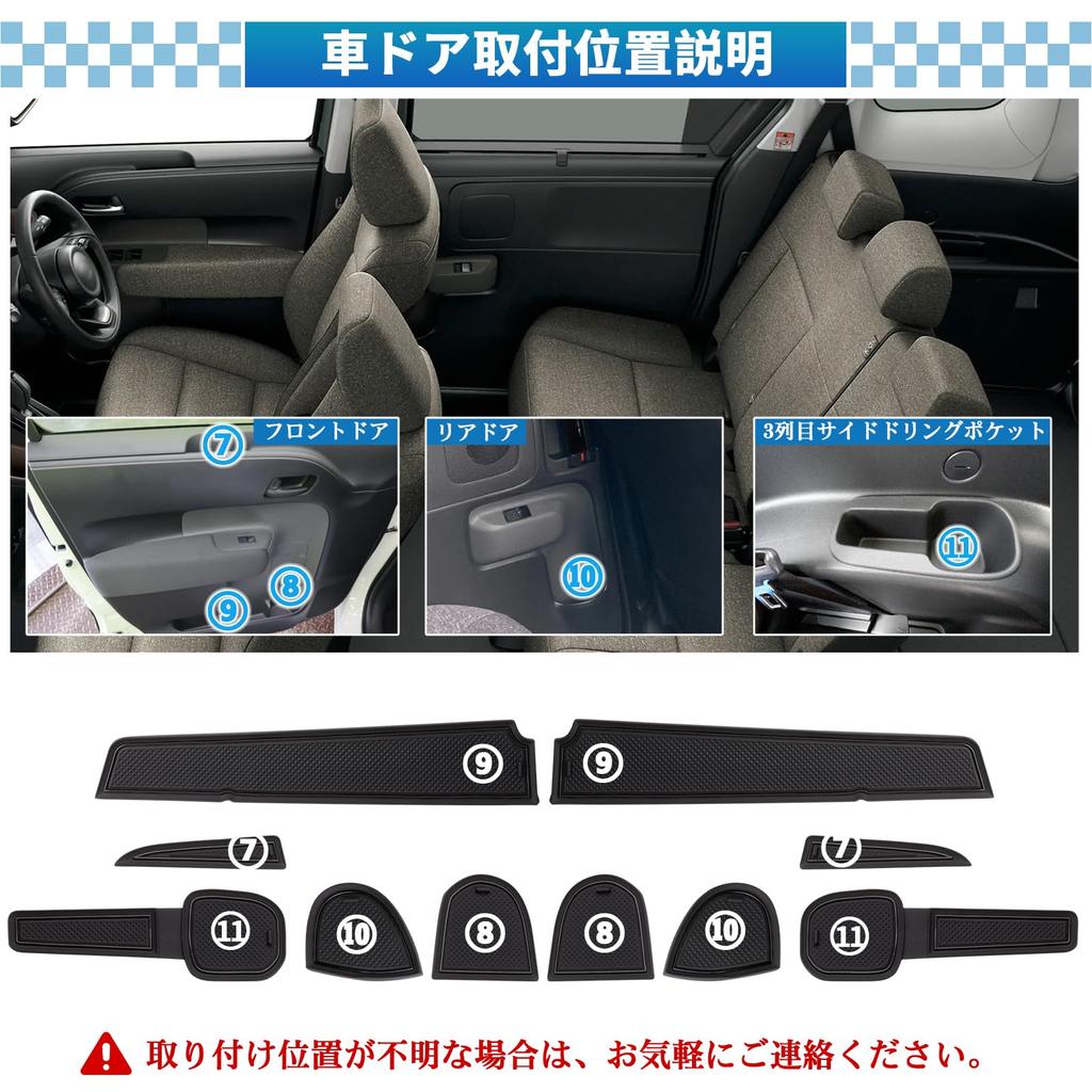 SXCY Toyota Sienta 10 Series Rubber Mat Interior Rubber Mat New Sienta Door Pocket Mat Sienta 10 Series Exclusive Mat Scratch Prevention Mat Noise