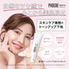 PHOEBE BEAUTY UP Выравнивающая UV-эссенция 30г SPF50+/PA++++ [База под макияж]